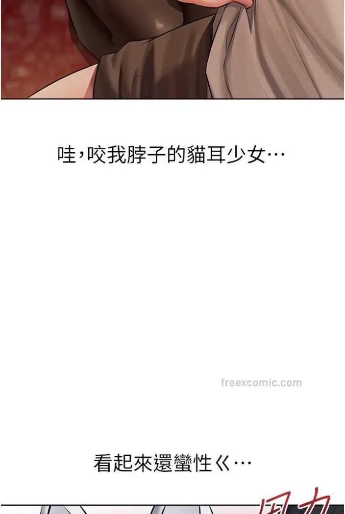 漫画《异界猎妻人》第42话第81张图