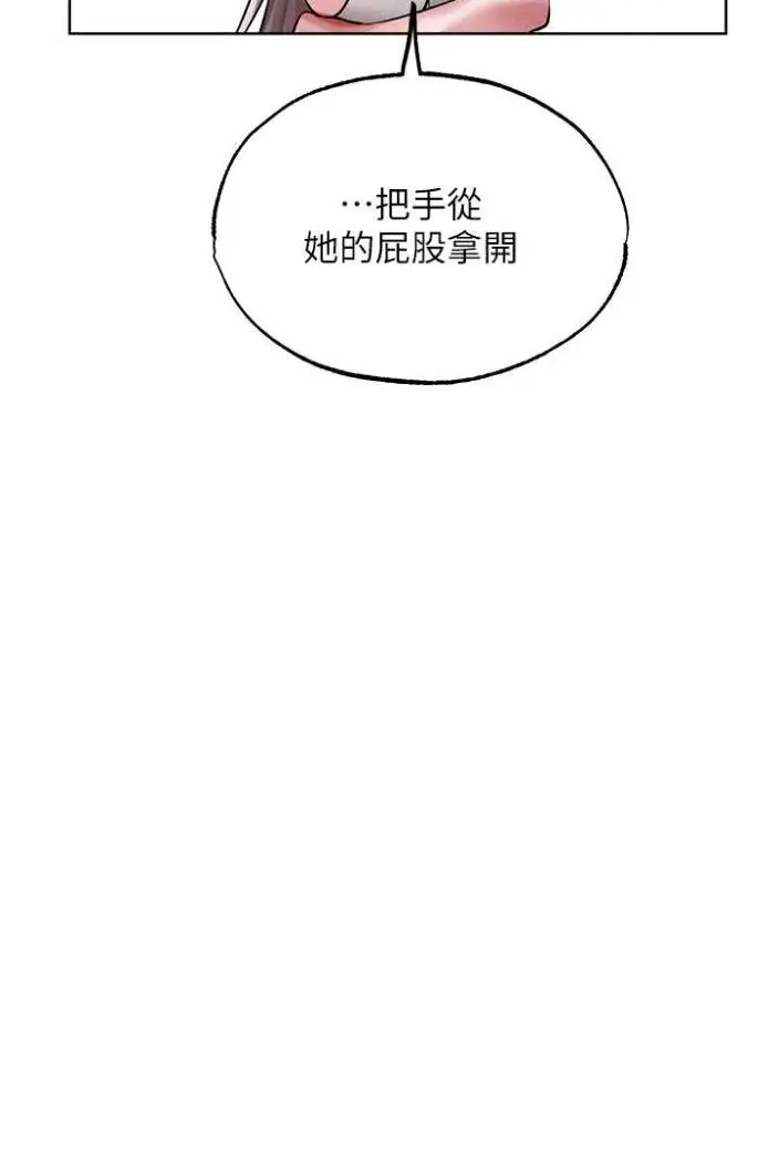 漫画《异界猎妻人》第42话第85张图