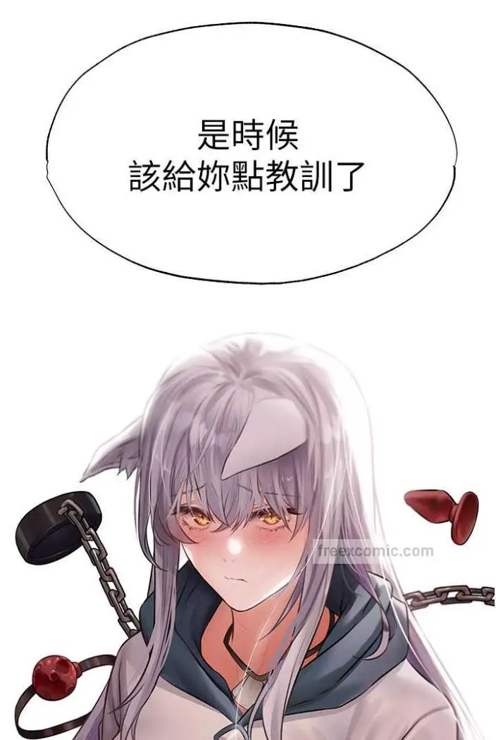 漫画《异界猎妻人》第42话第9张图