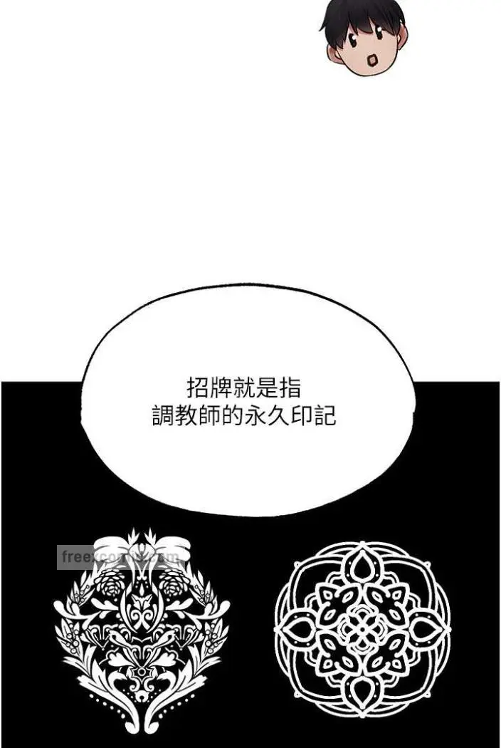 漫画《异界猎妻人》第42话第90张图
