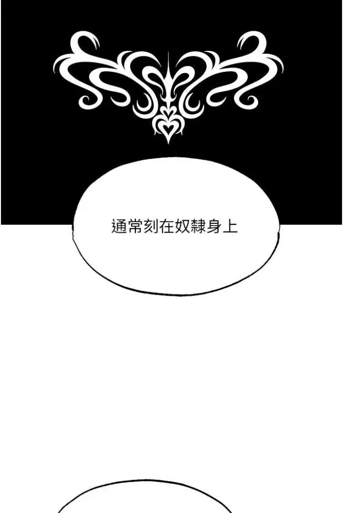漫画《异界猎妻人》第42话第91张图