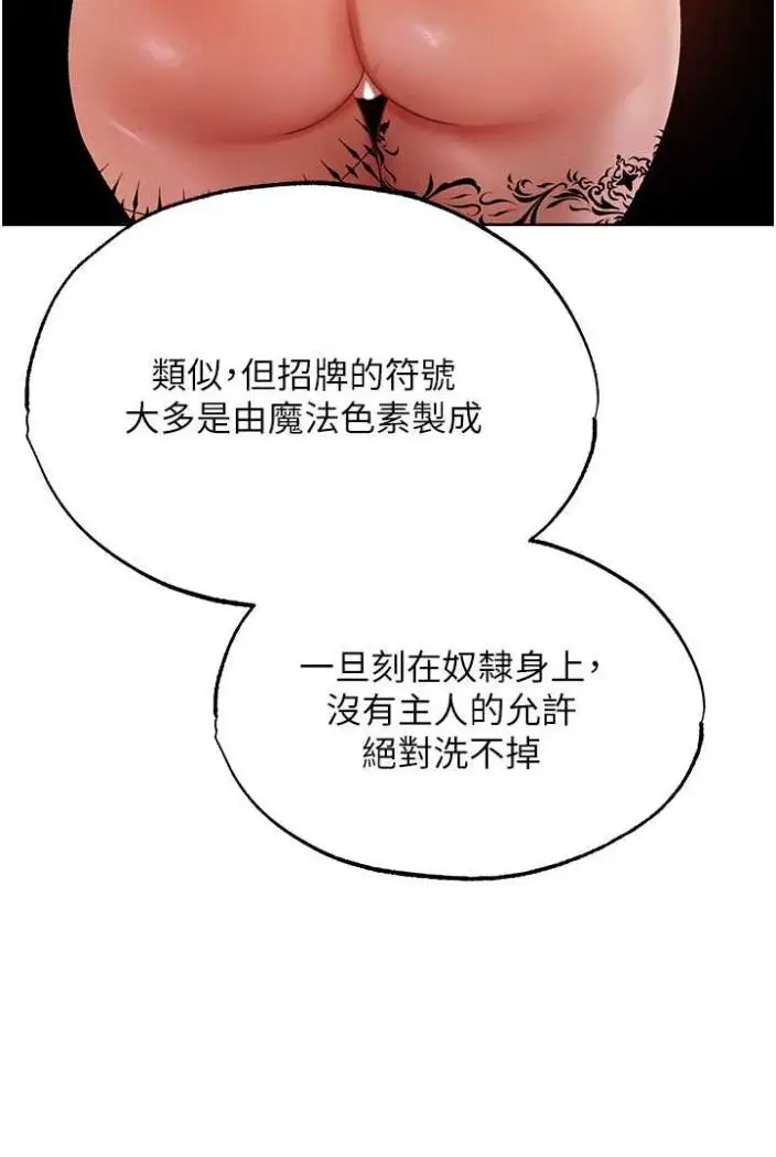 漫画《异界猎妻人》第42话第93张图