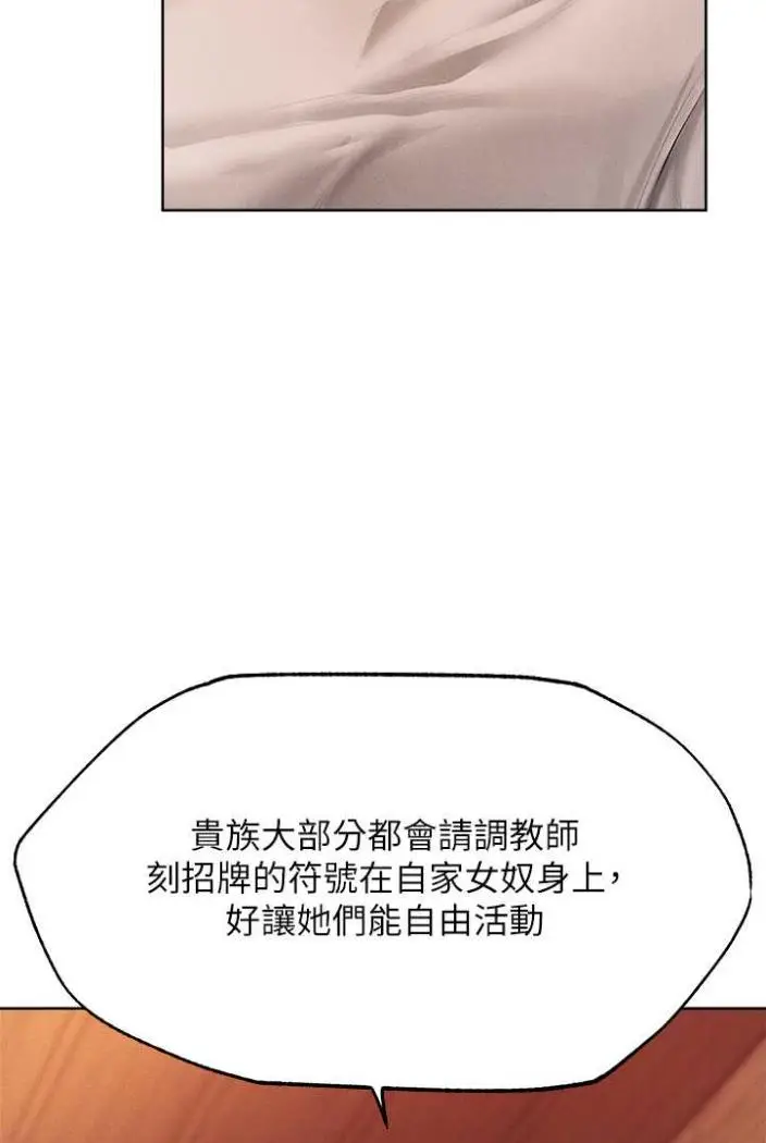 漫画《异界猎妻人》第42话第95张图