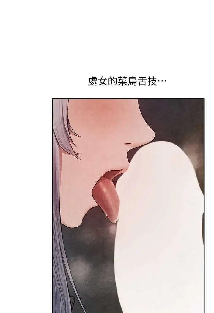 漫画《异界猎妻人》第48话第100张图