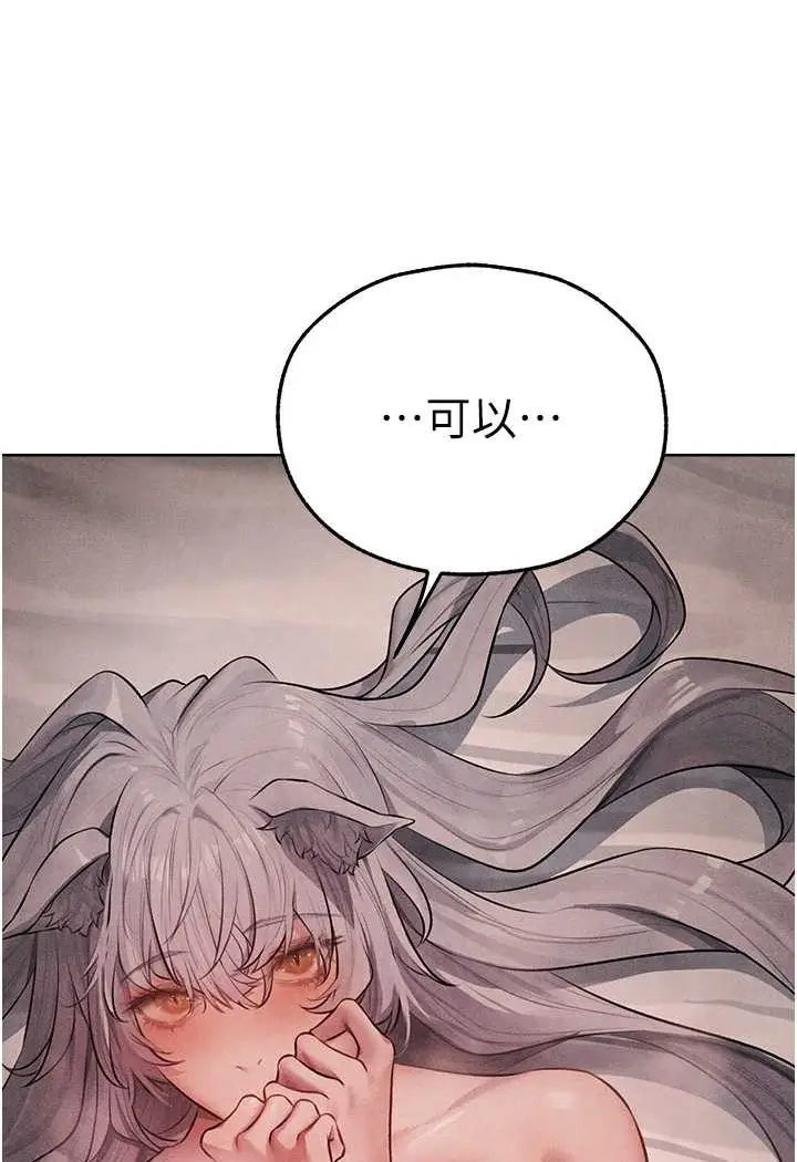 漫画《异界猎妻人》第48话第108张图