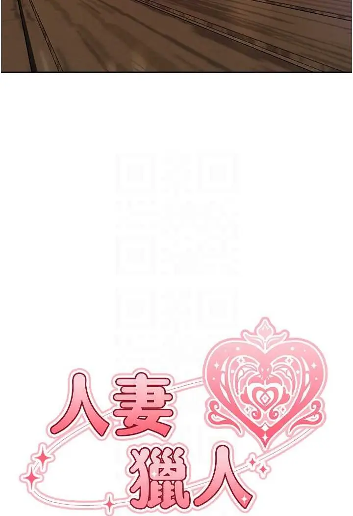 漫画《异界猎妻人》第48话第12张图