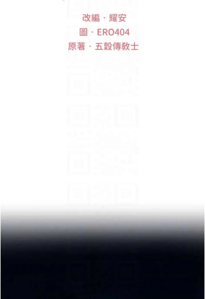 漫画《异界猎妻人》第48话第13张图