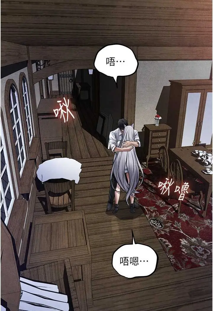 漫画《异界猎妻人》第48话第16张图
