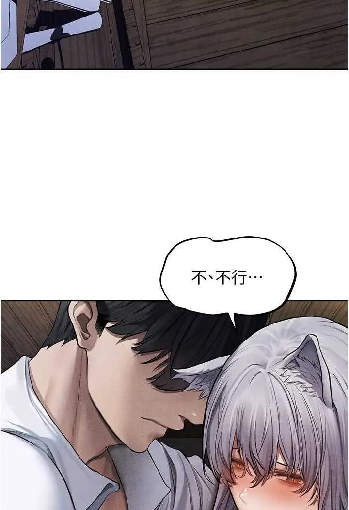 漫画《异界猎妻人》第48话第17张图