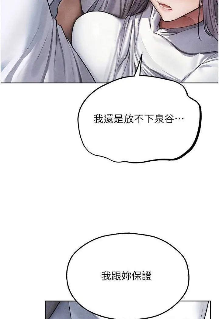 漫画《异界猎妻人》第48话第18张图