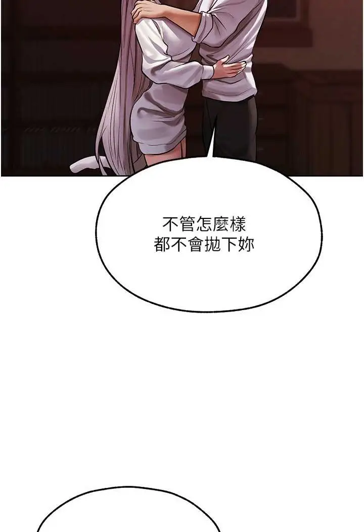 漫画《异界猎妻人》第48话第2张图