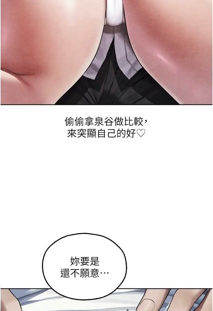 漫画《异界猎妻人》第48话第21张图
