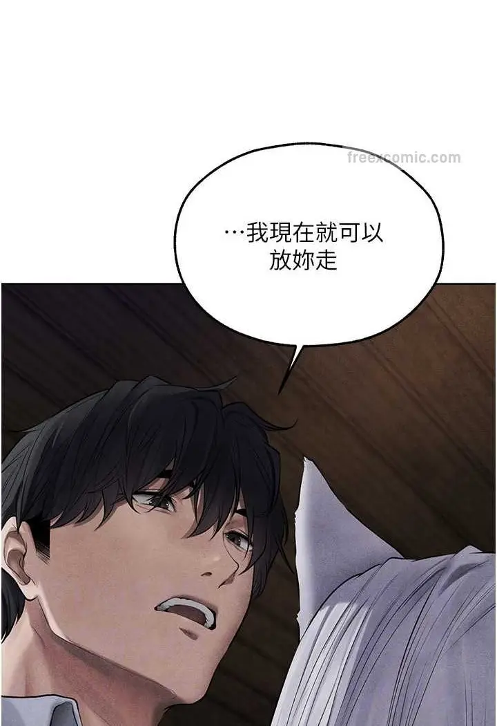 漫画《异界猎妻人》第48话第23张图