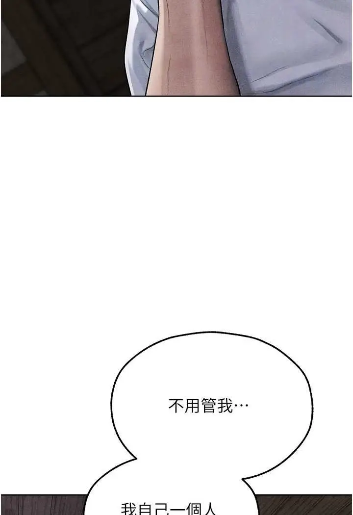 漫画《异界猎妻人》第48话第26张图