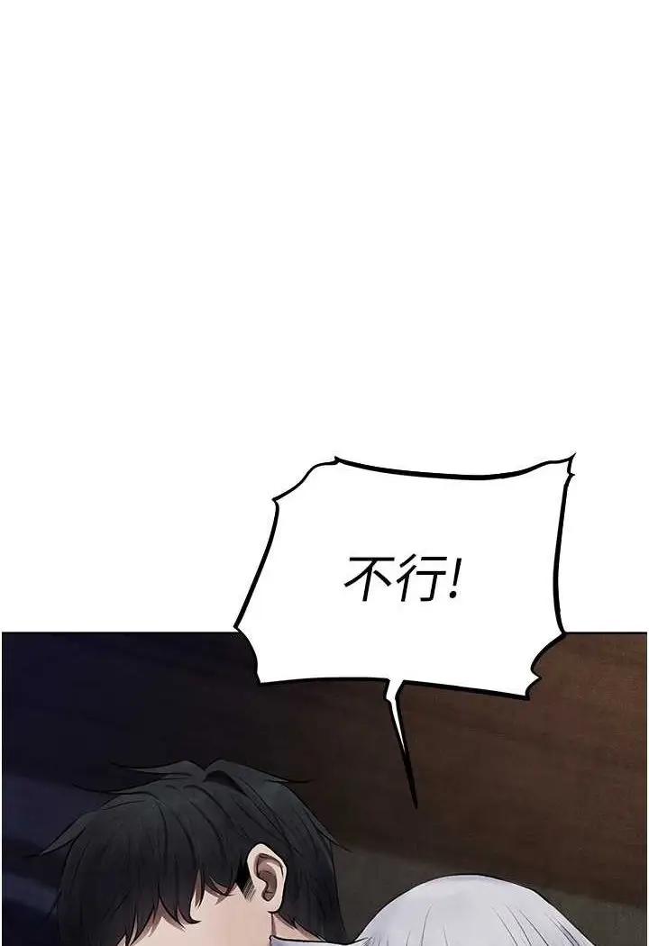 漫画《异界猎妻人》第48话第28张图