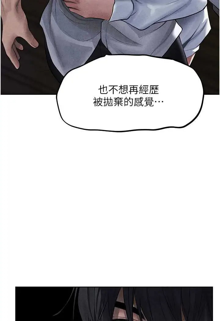 漫画《异界猎妻人》第48话第32张图