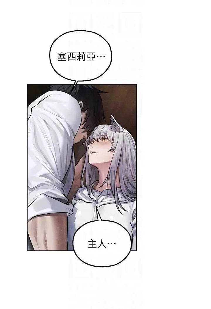 漫画《异界猎妻人》第48话第34张图