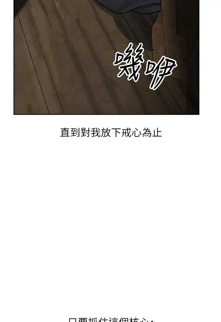 漫画《异界猎妻人》第48话第39张图