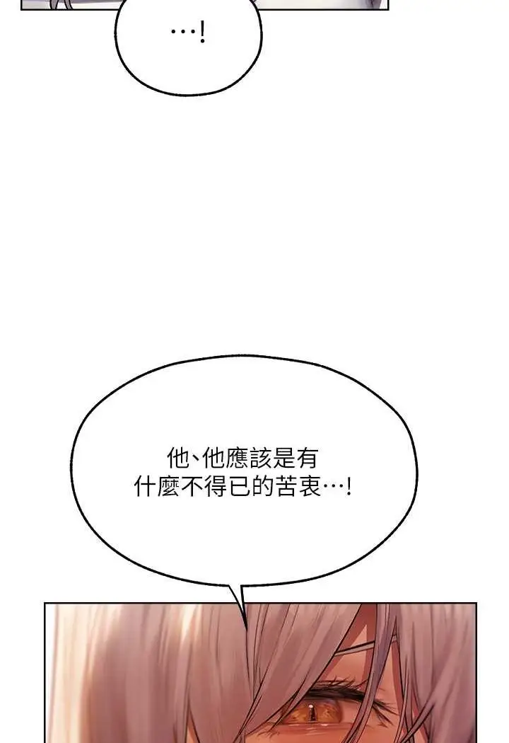 漫画《异界猎妻人》第48话第4张图