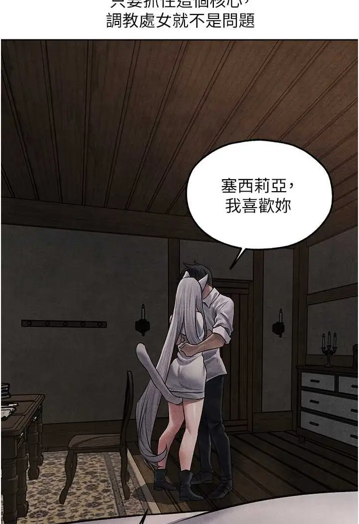 漫画《异界猎妻人》第48话第40张图