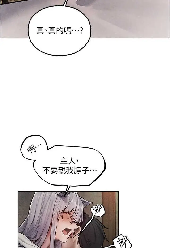 漫画《异界猎妻人》第48话第41张图