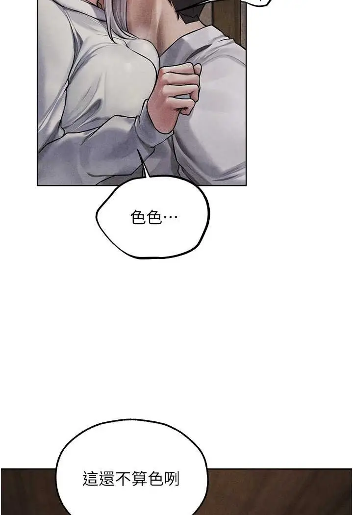 漫画《异界猎妻人》第48话第42张图