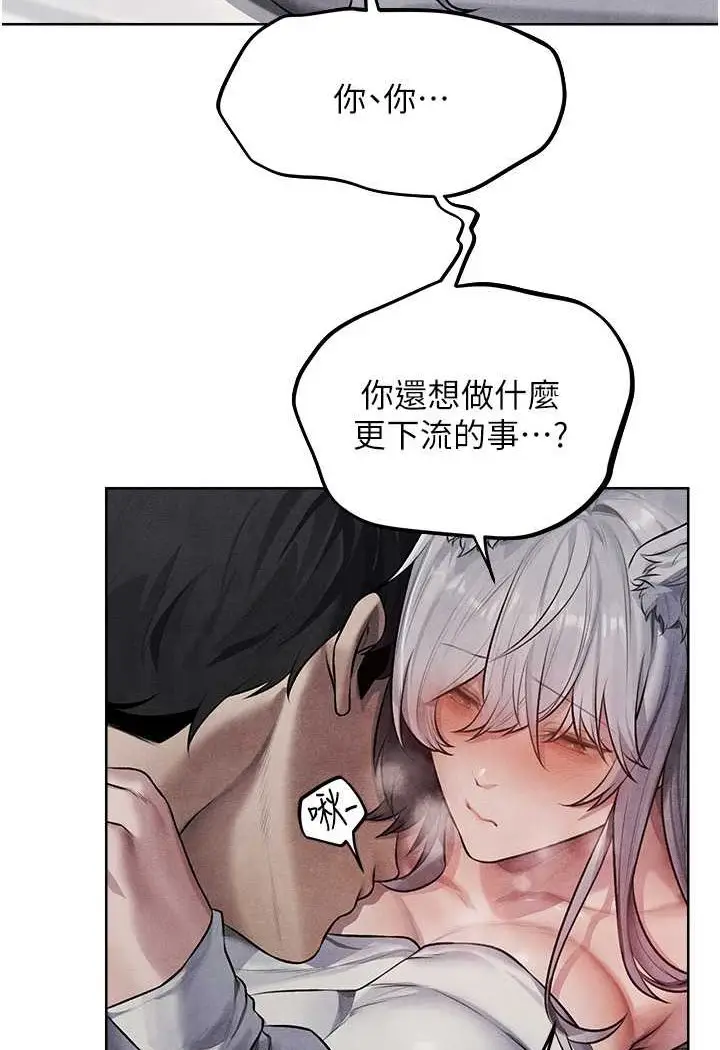 漫画《异界猎妻人》第48话第44张图