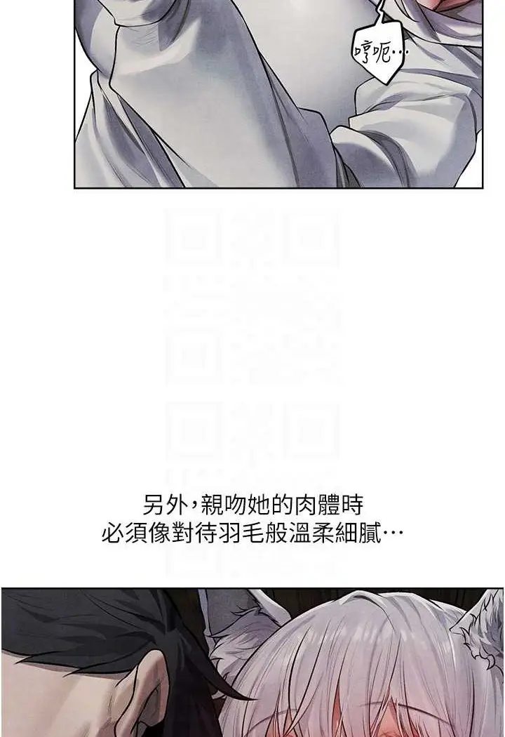 漫画《异界猎妻人》第48话第45张图