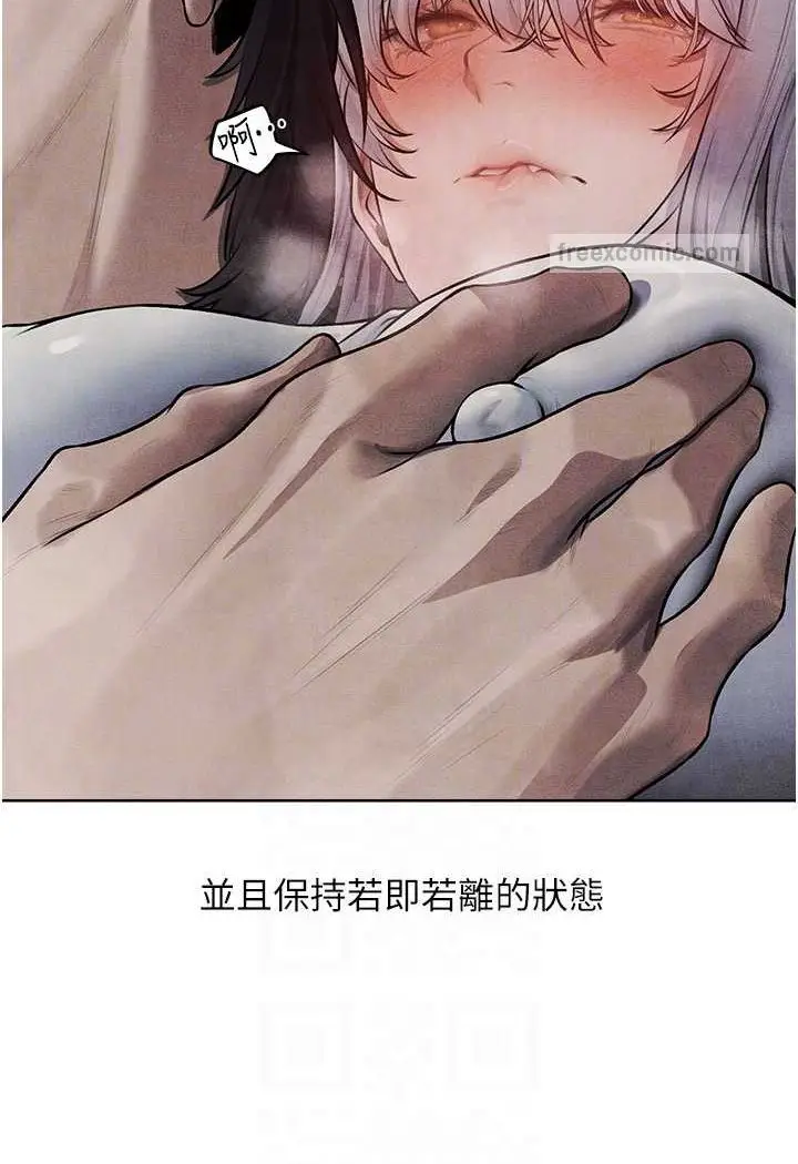 漫画《异界猎妻人》第48话第46张图