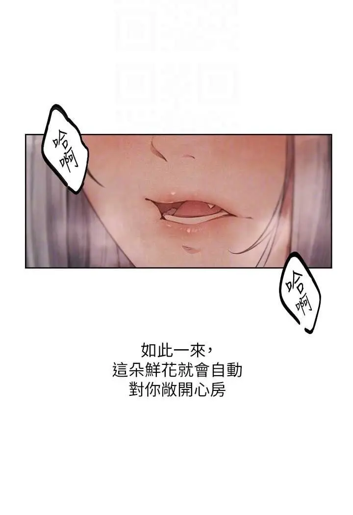 漫画《异界猎妻人》第48话第47张图