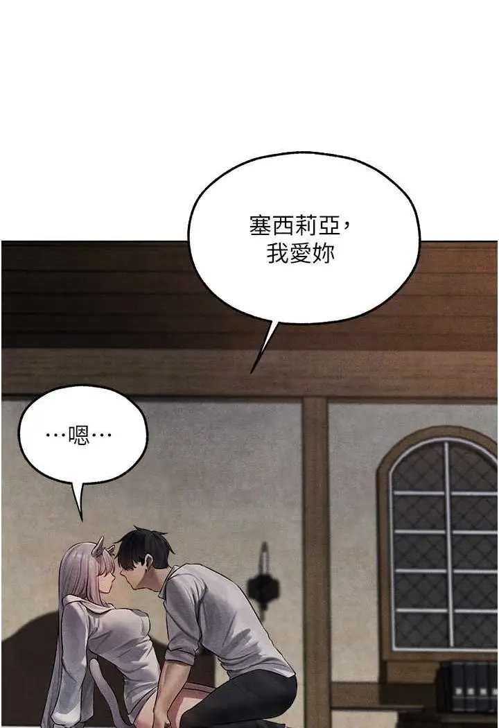 漫画《异界猎妻人》第48话第48张图
