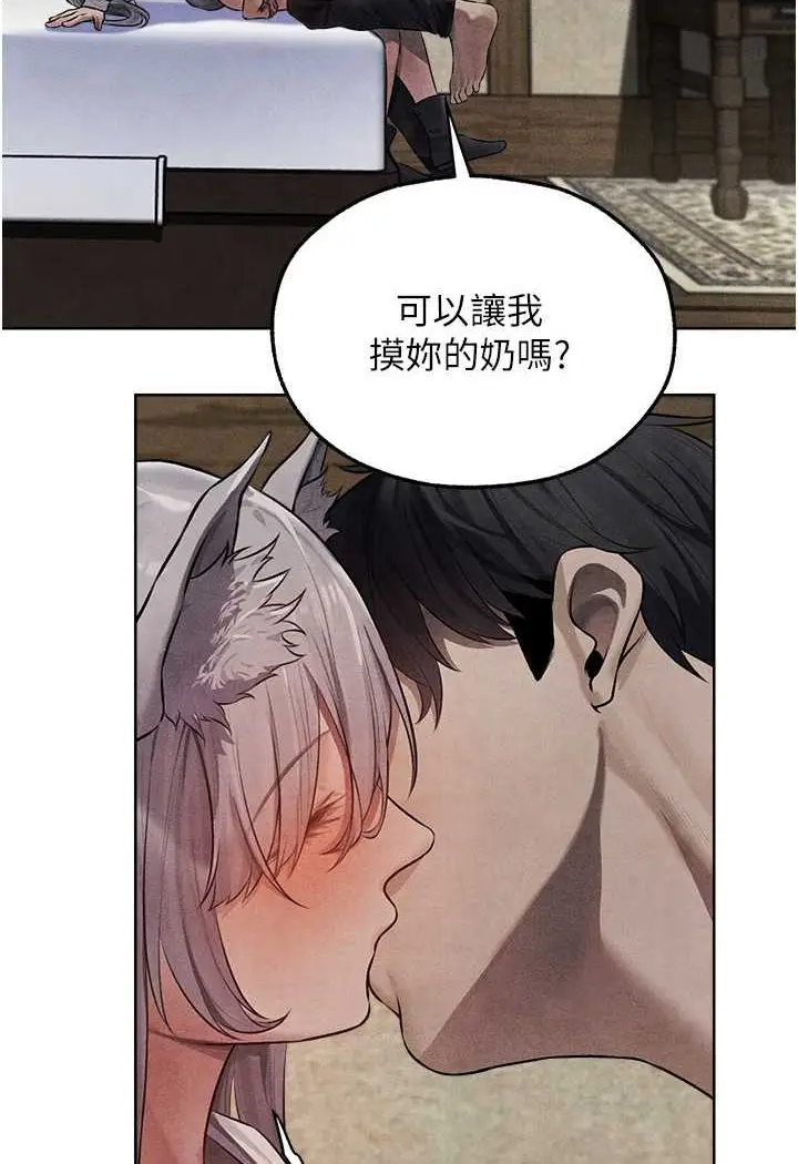 漫画《异界猎妻人》第48话第49张图