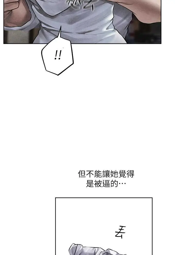 漫画《异界猎妻人》第48话第52张图