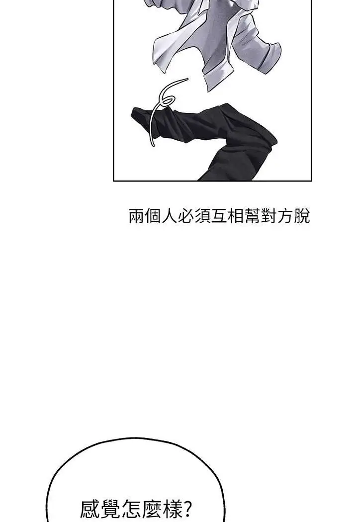 漫画《异界猎妻人》第48话第53张图