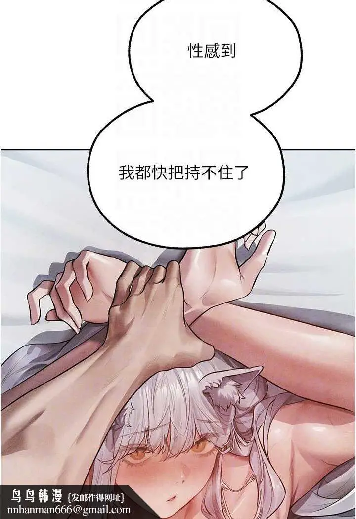漫画《异界猎妻人》第48话第57张图