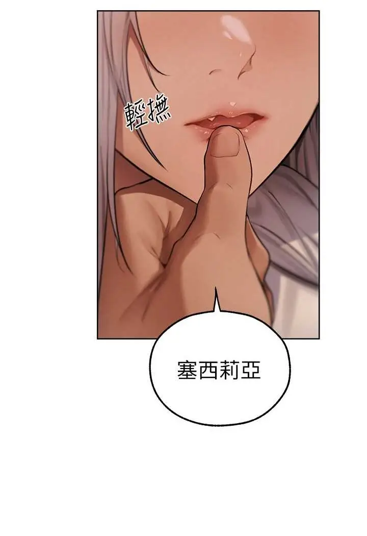 漫画《异界猎妻人》第48话第6张图