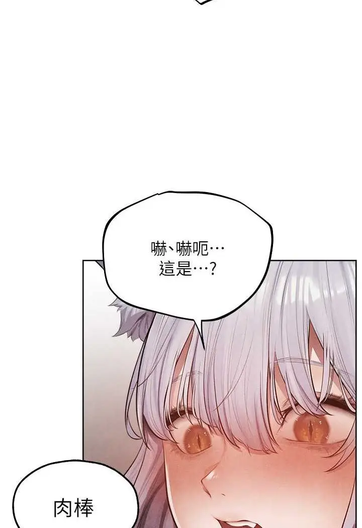 漫画《异界猎妻人》第48话第60张图