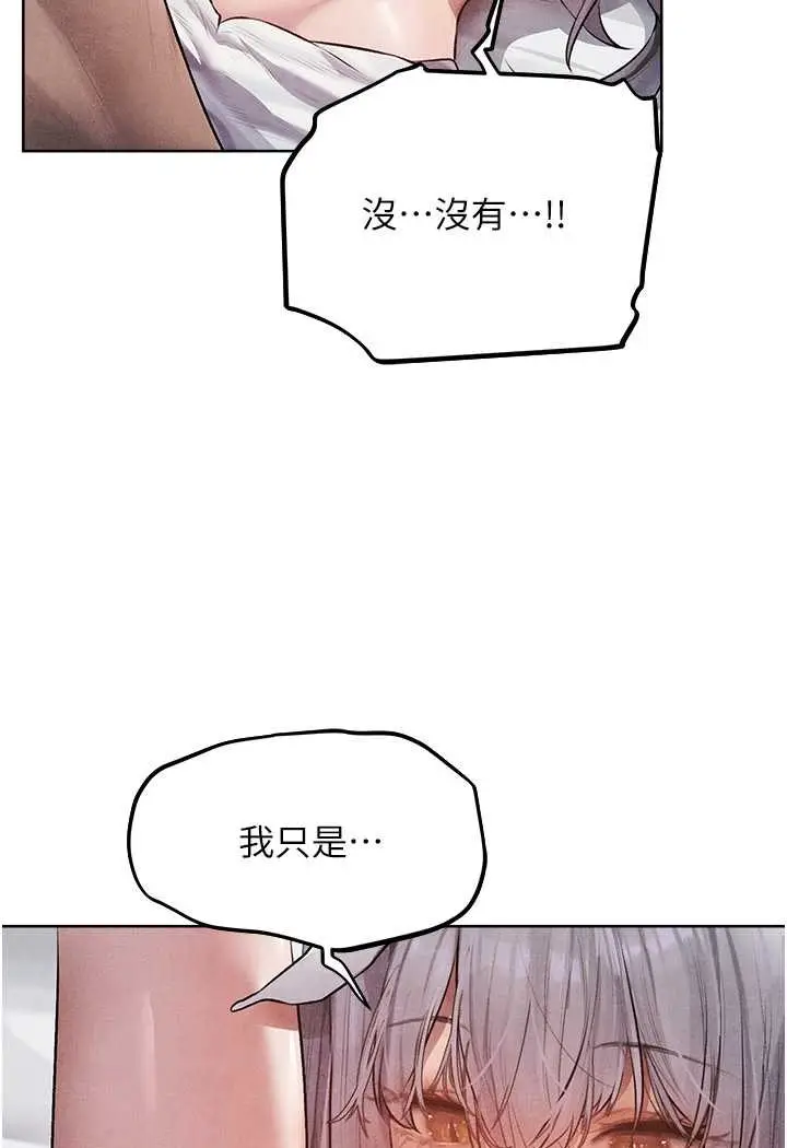 漫画《异界猎妻人》第48话第66张图