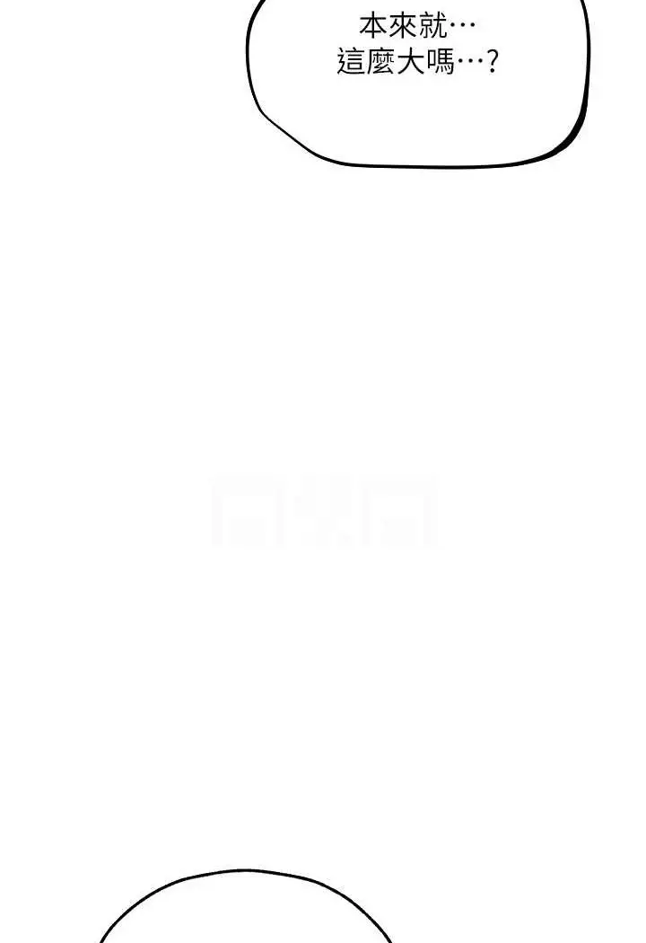 漫画《异界猎妻人》第48话第68张图