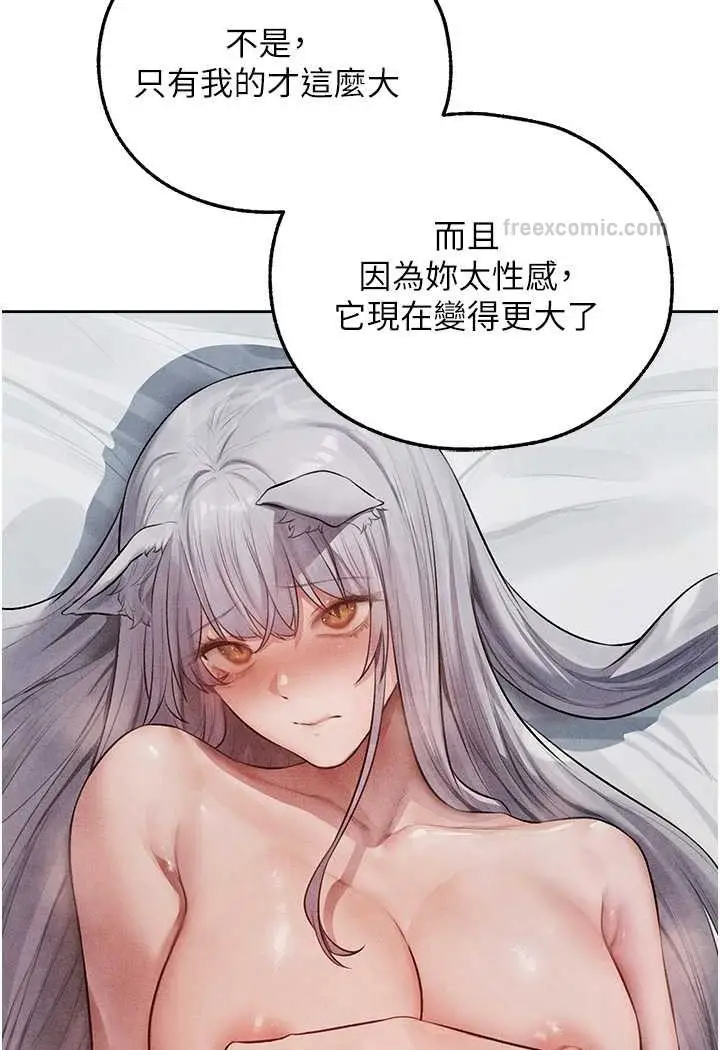 漫画《异界猎妻人》第48话第69张图