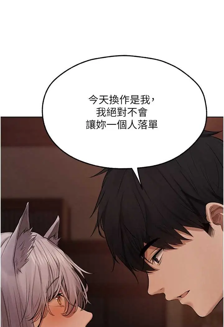 漫画《异界猎妻人》第48话第7张图