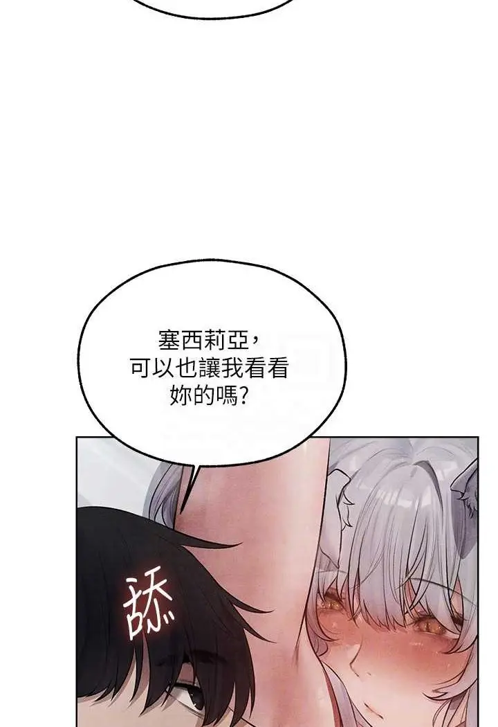 漫画《异界猎妻人》第48话第71张图