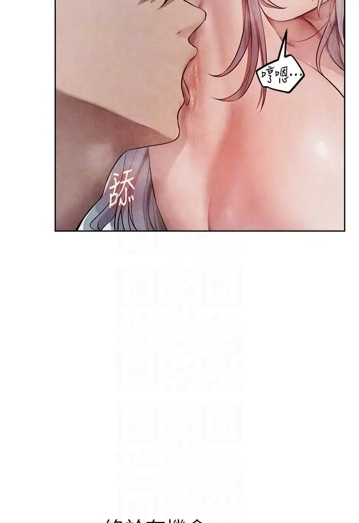 漫画《异界猎妻人》第48话第72张图