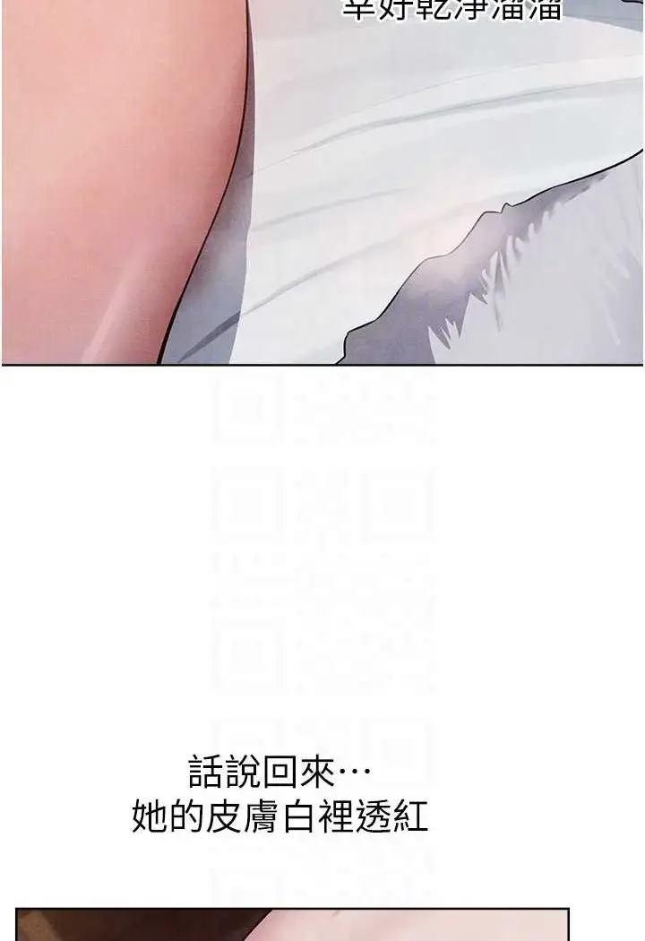 漫画《异界猎妻人》第48话第77张图