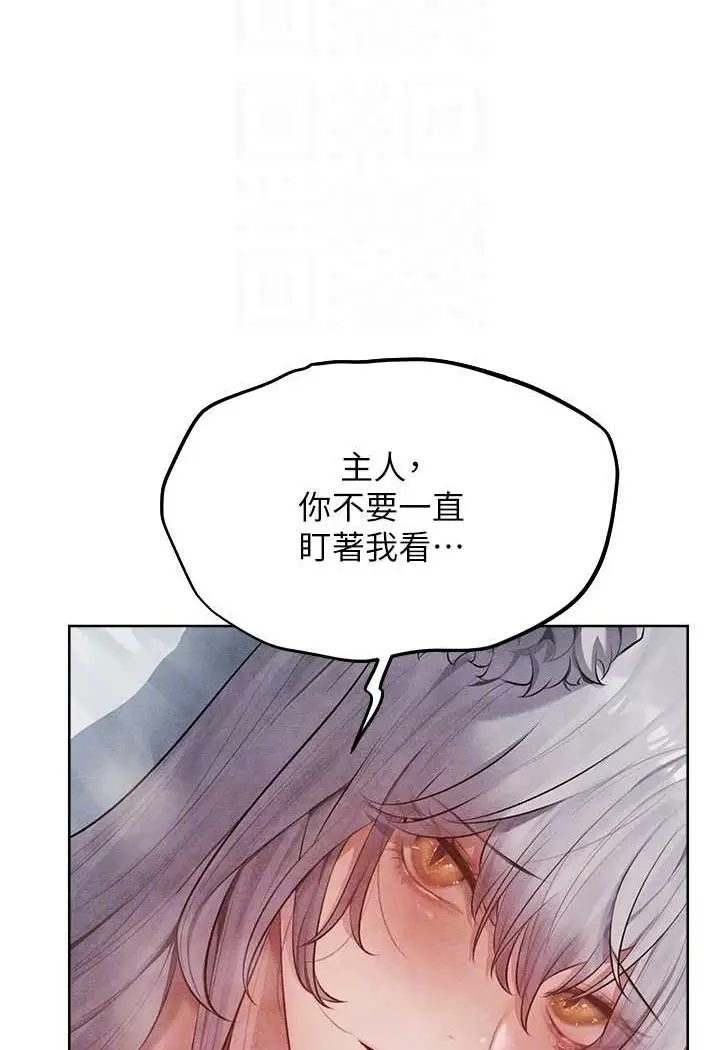 漫画《异界猎妻人》第48话第79张图