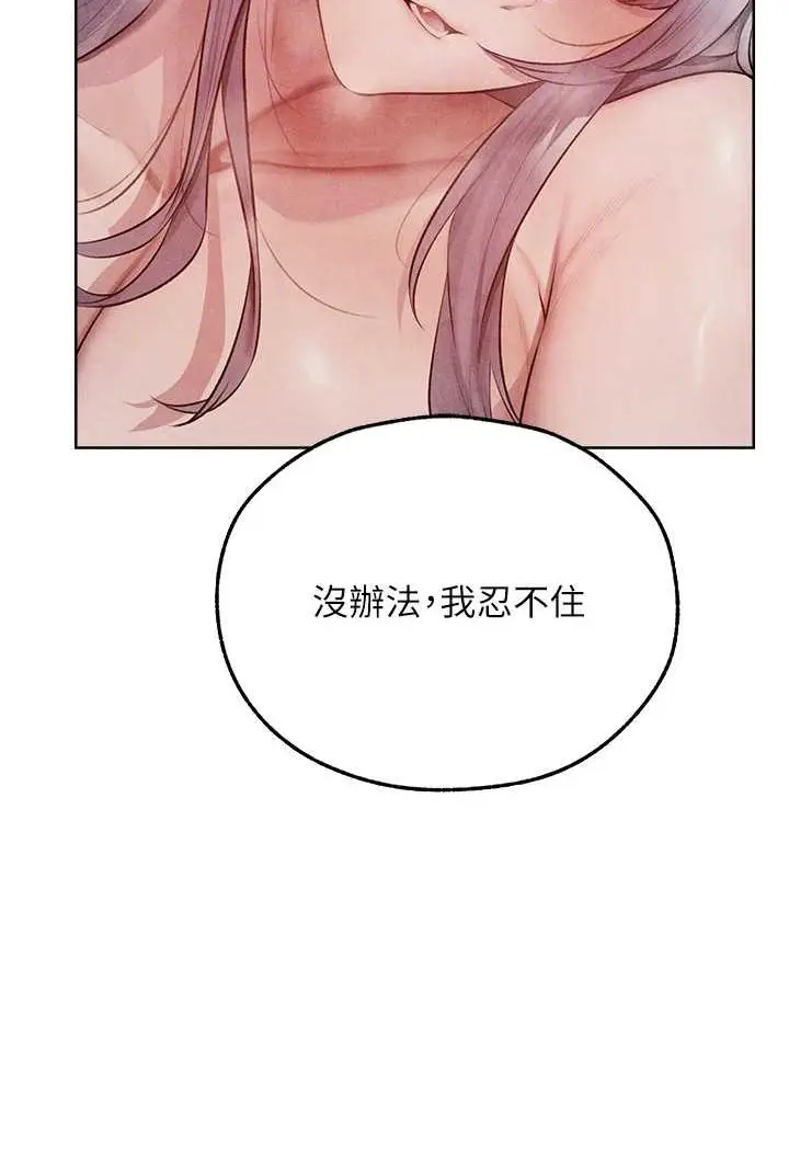 漫画《异界猎妻人》第48话第80张图