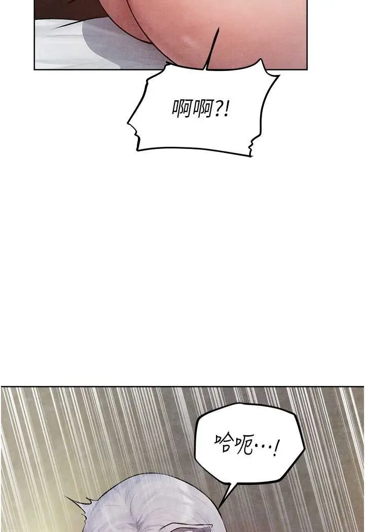 漫画《异界猎妻人》第48话第82张图