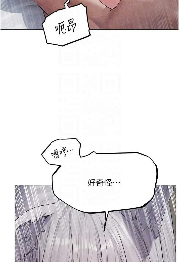 漫画《异界猎妻人》第48话第84张图