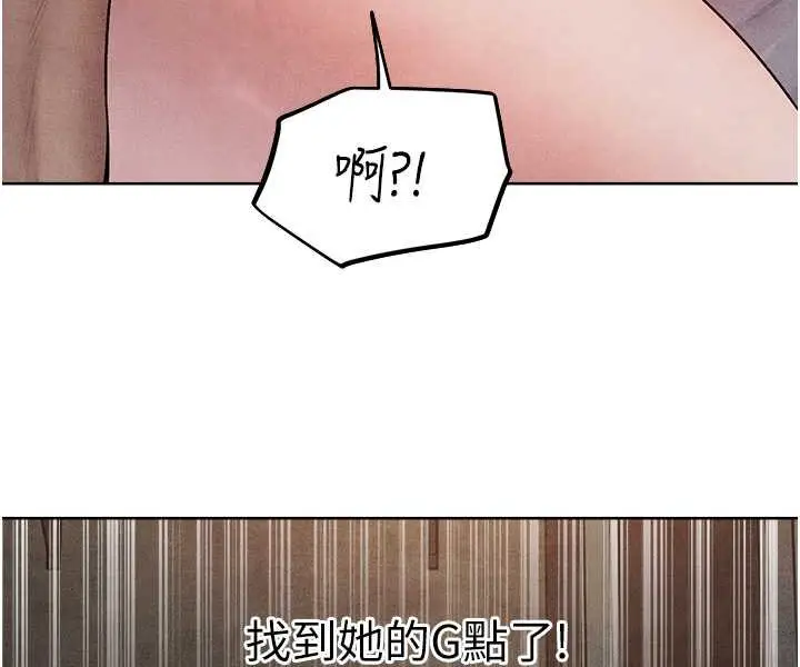 漫画《异界猎妻人》第48话第87张图