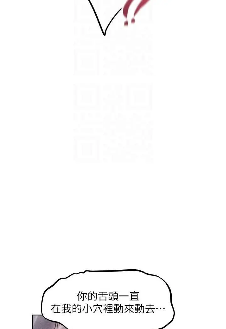 漫画《异界猎妻人》第48话第90张图